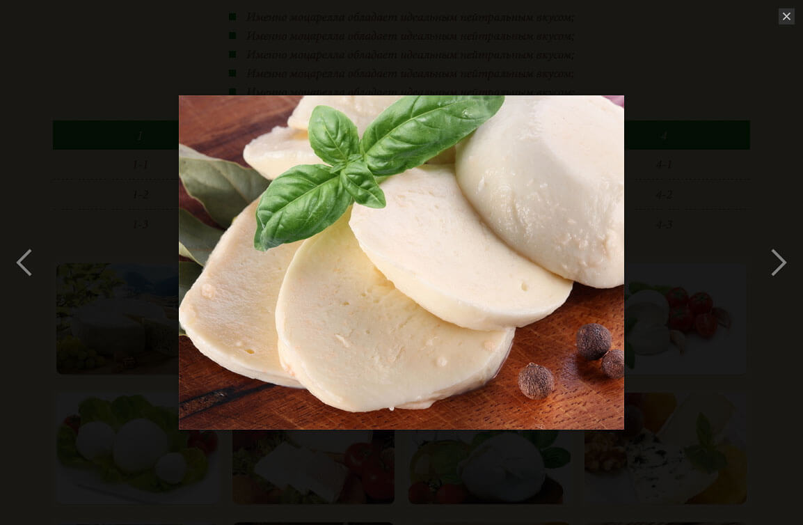 Сайт-визитка для Итальянских мягких сыров Casa Formaggio