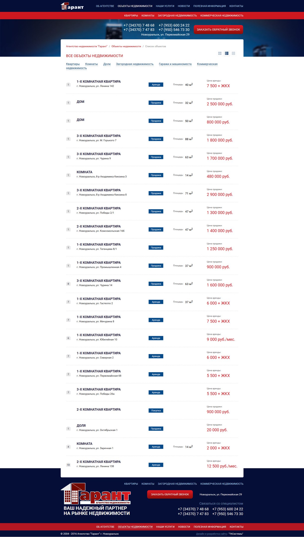 agentstvo garant rf 04