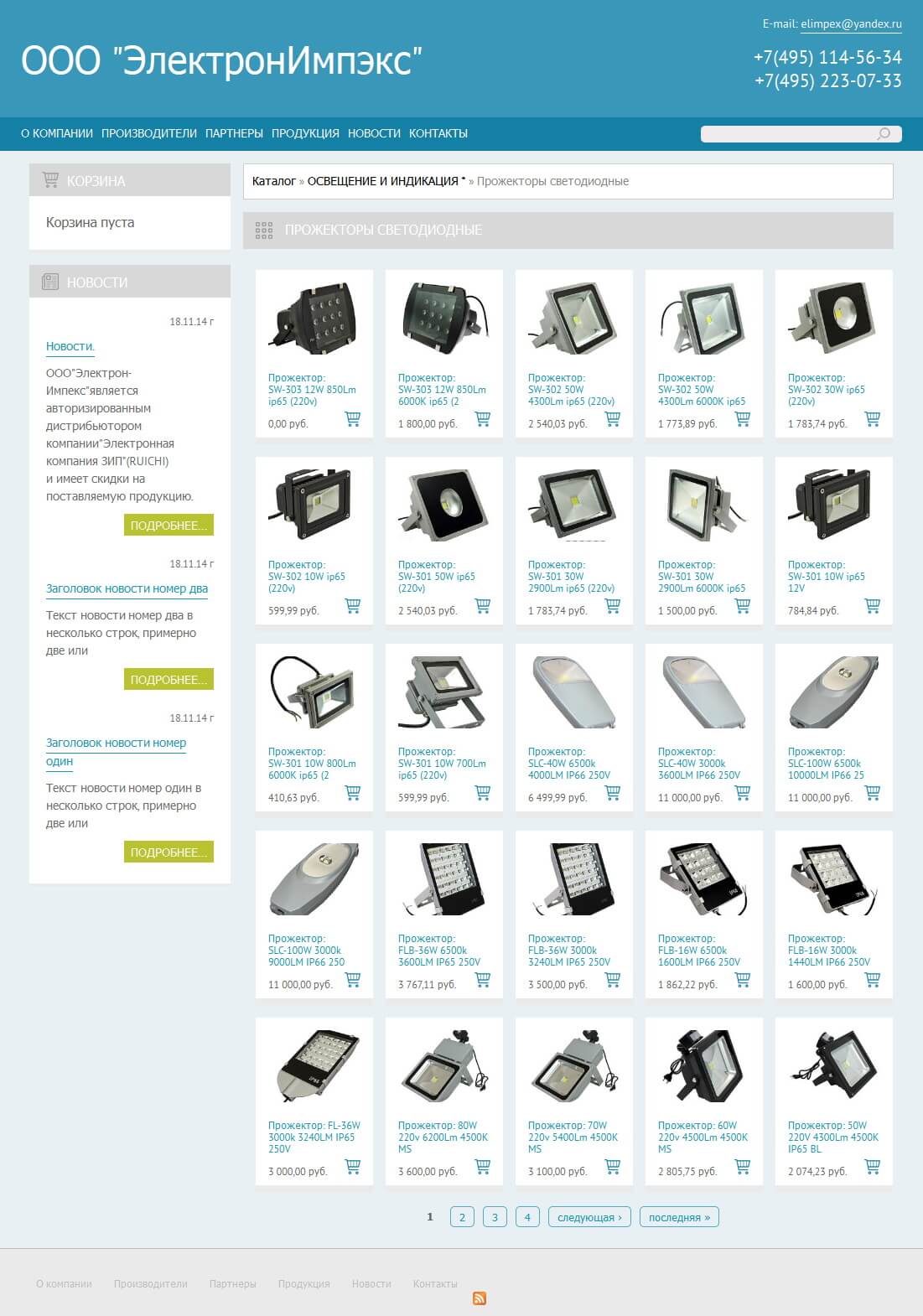 Интернет-магазин электронных компонентов, оборудования, приборов, расходных материалов для электроники ООО ЭлектронИмпэкс