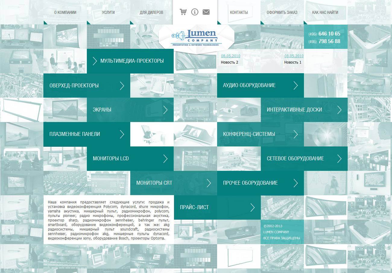 Сайт для компании Люмен