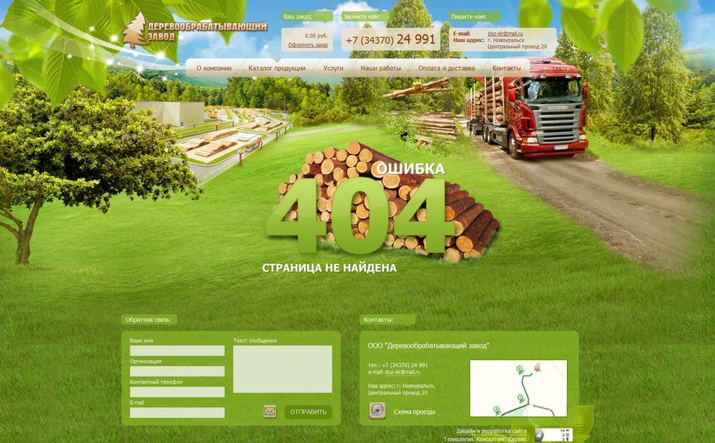 Сайт для компании ООО Деревообрабатывающий завод. Новоуральск
