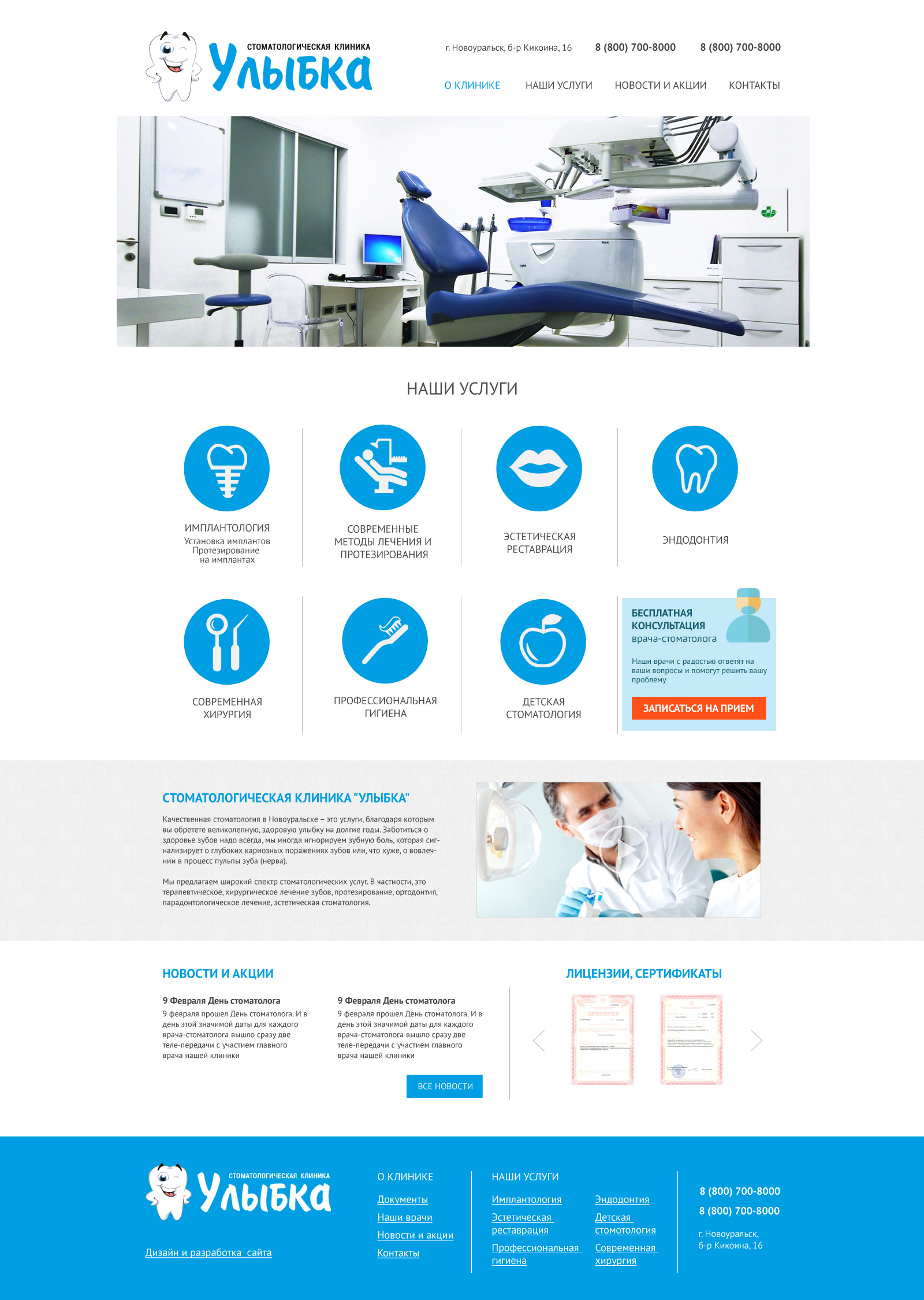 stomatologiya novouralska rf 01