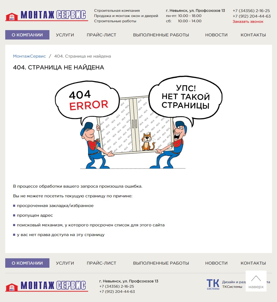 www.окна двери невьянск.рф 05